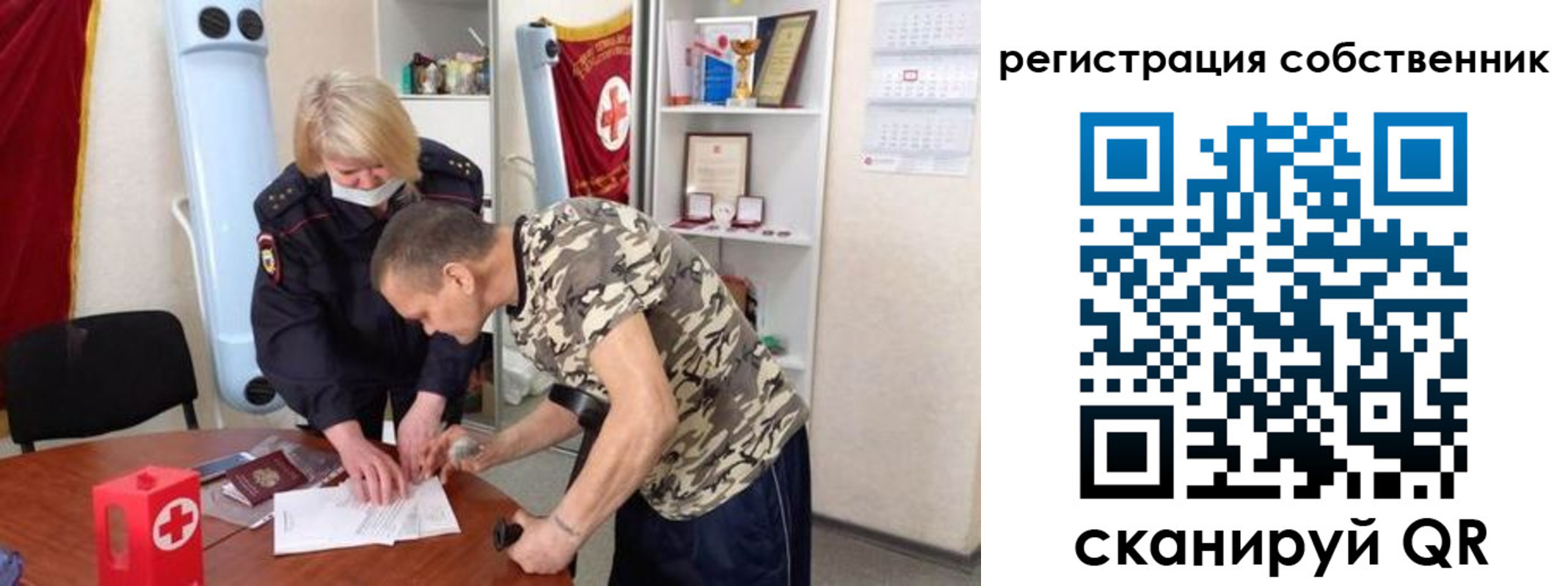 временная регистрация для школы в Беслане
