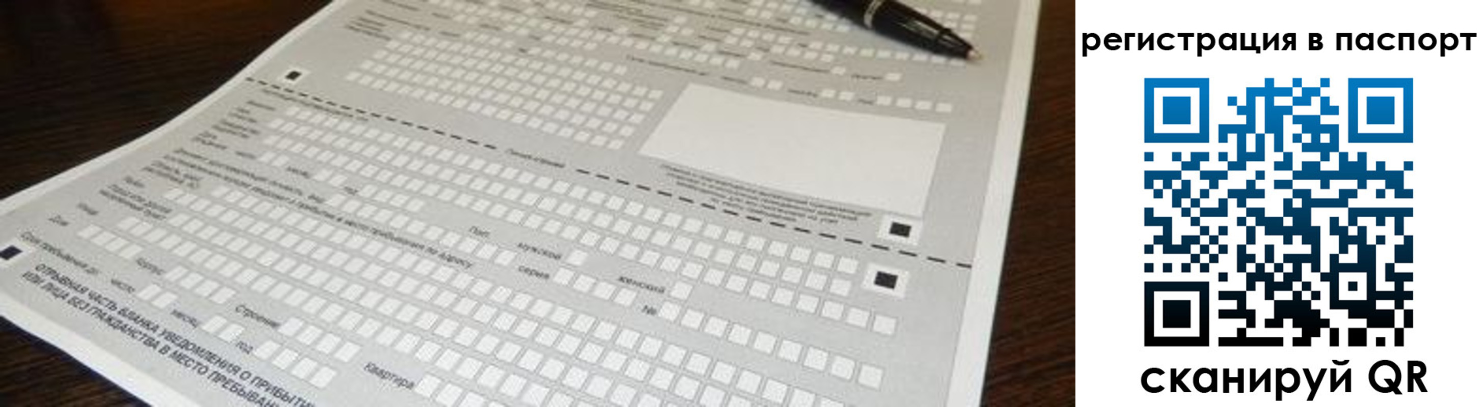 где прописаться в Беслане