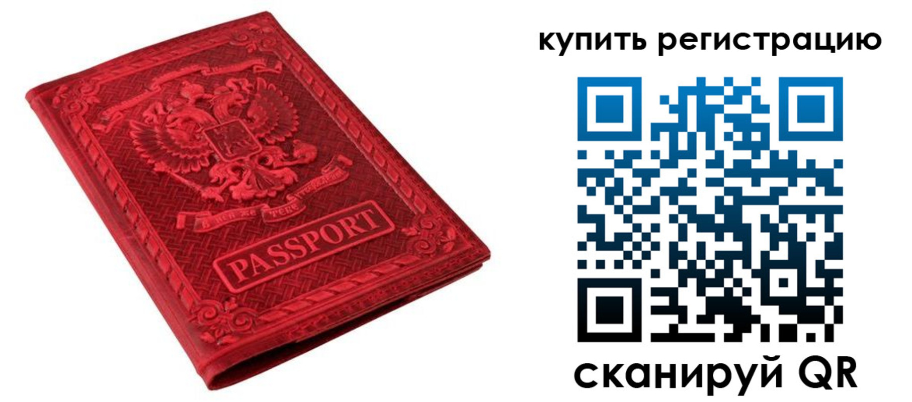 прописка для военкомата в Беслане