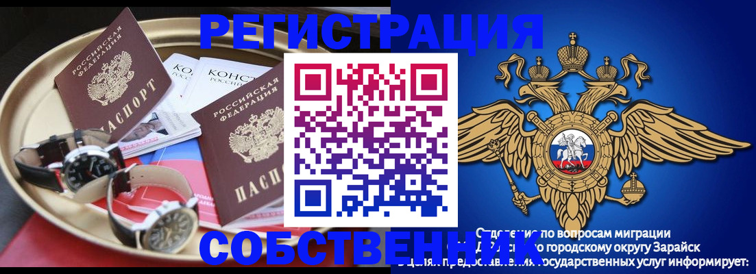 регистрация в Беслане