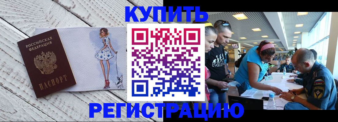пропишу в квартире в Беслане