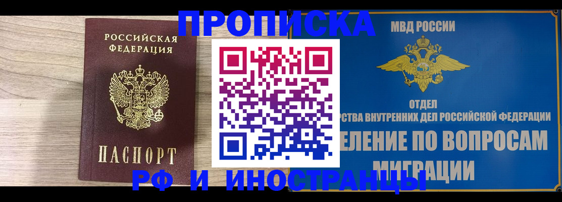 временная регистрация гарантия в Беслане